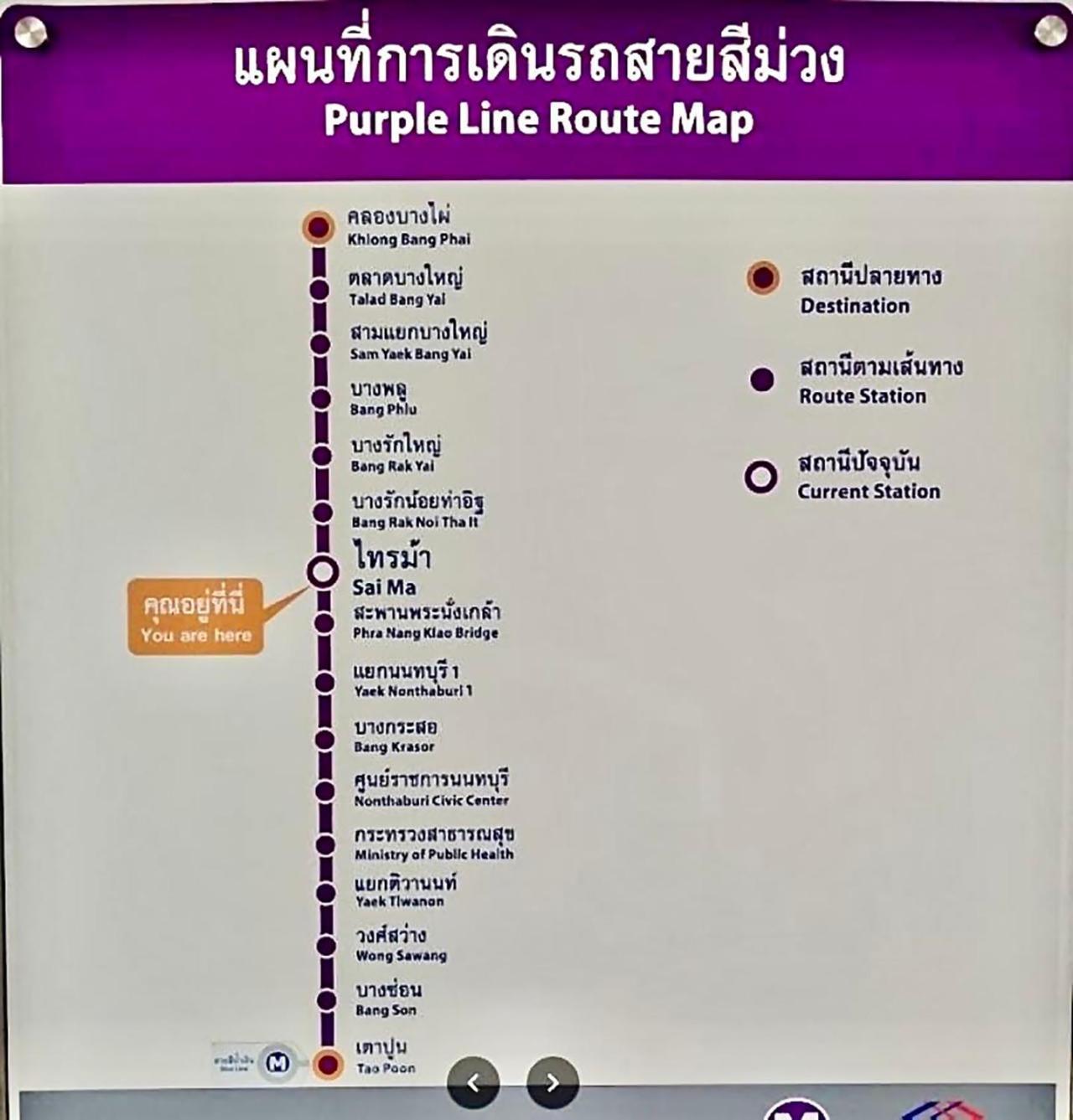 เช่ารายเดือน ดีคอนโด รัตนาธิเบศร์ Dcondo Rattanathibet Nonthaburi Exterior foto